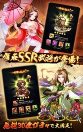 帝国传说手游app截图