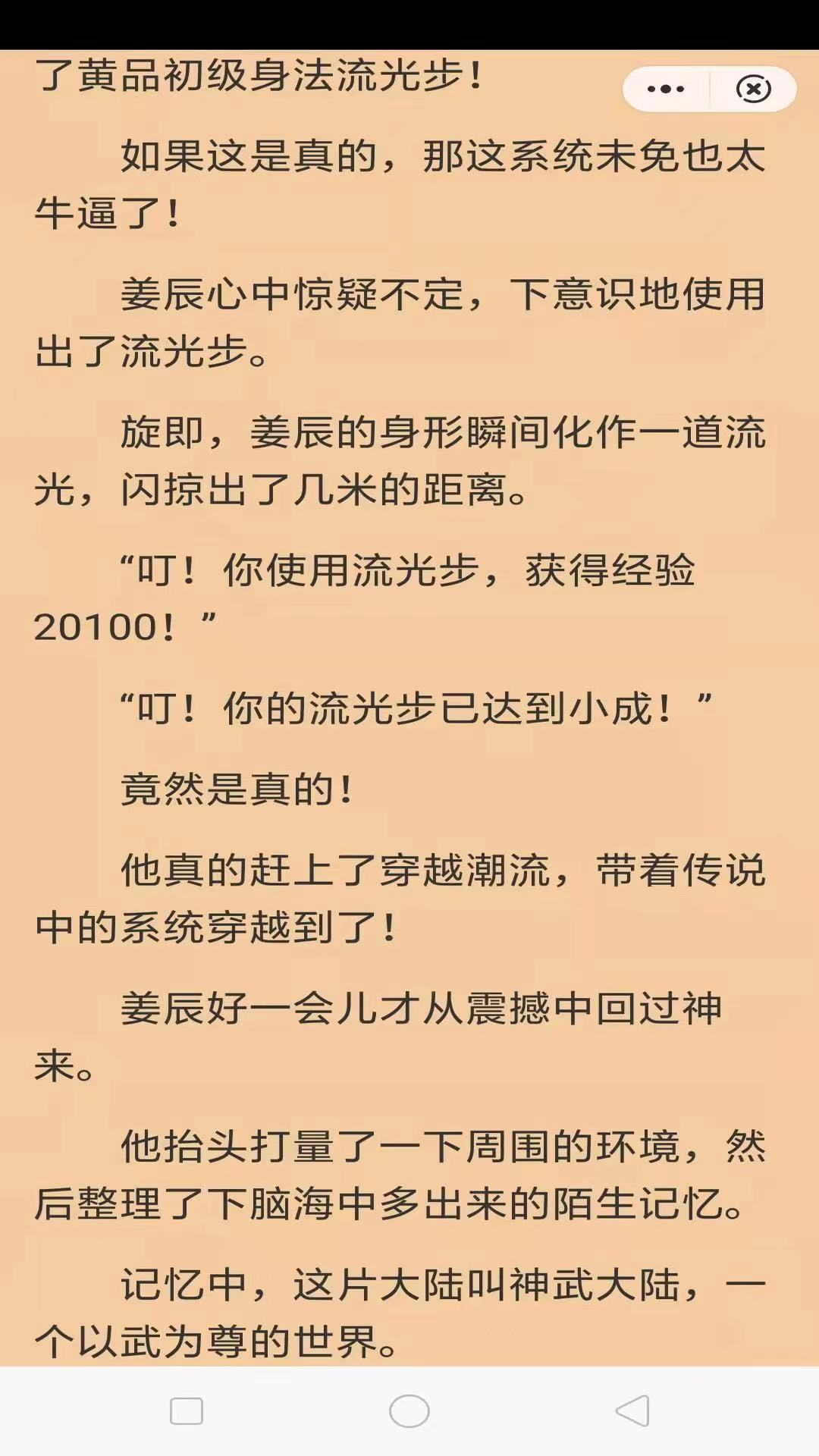 纸墨小说APP最新版手机软件app截图