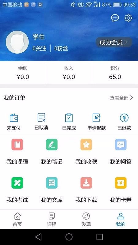 冠诚鼓校手机软件app截图