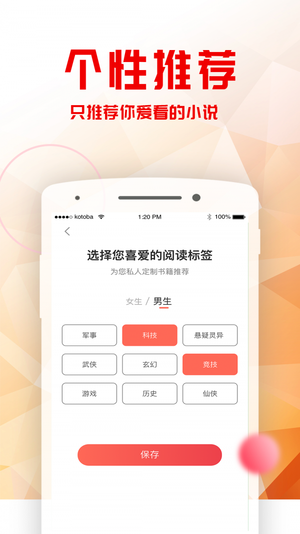 书鹊小说旧版本下载手机软件app截图