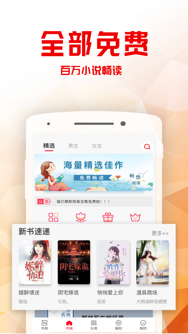 书鹊小说旧版本下载手机软件app截图