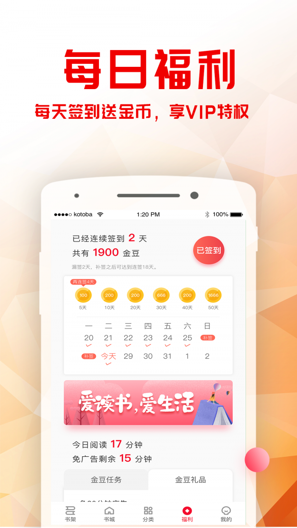 书鹊小说旧版本下载手机软件app截图