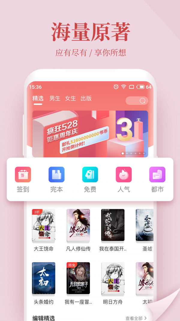 云仙小说手机软件app截图