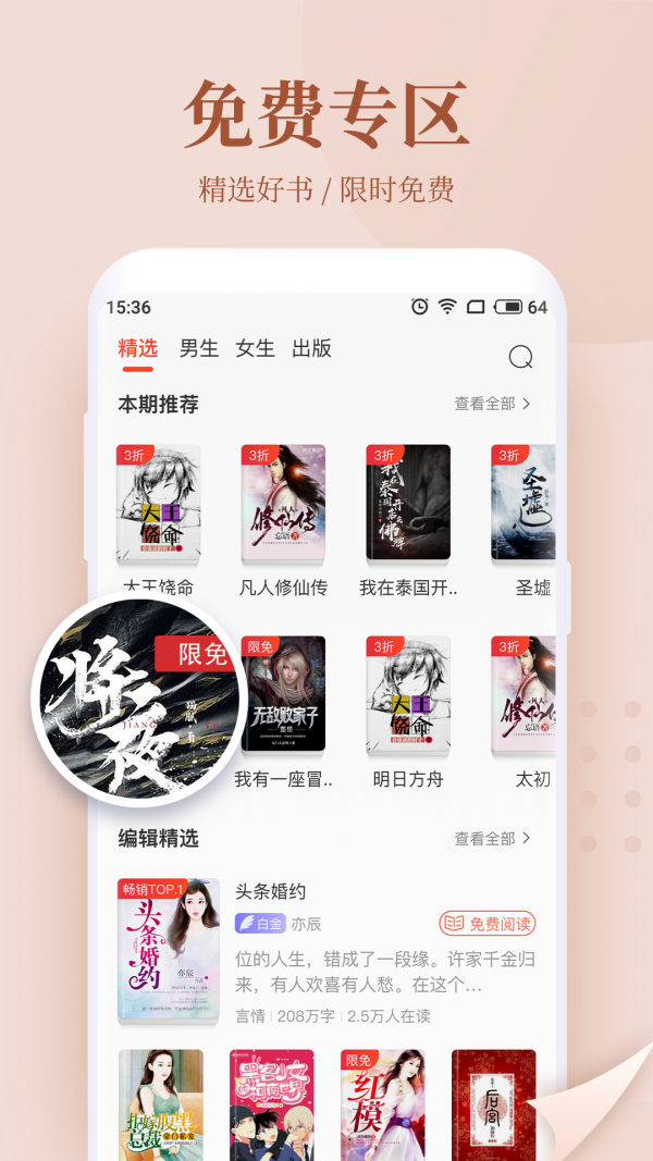 云仙小说手机软件app截图