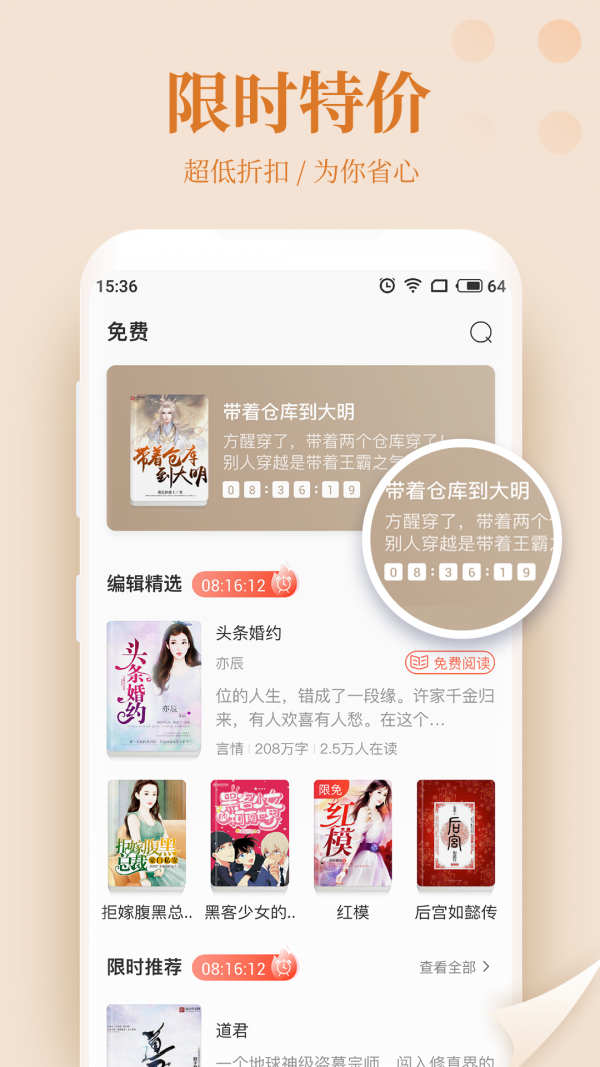 云仙小说手机软件app截图