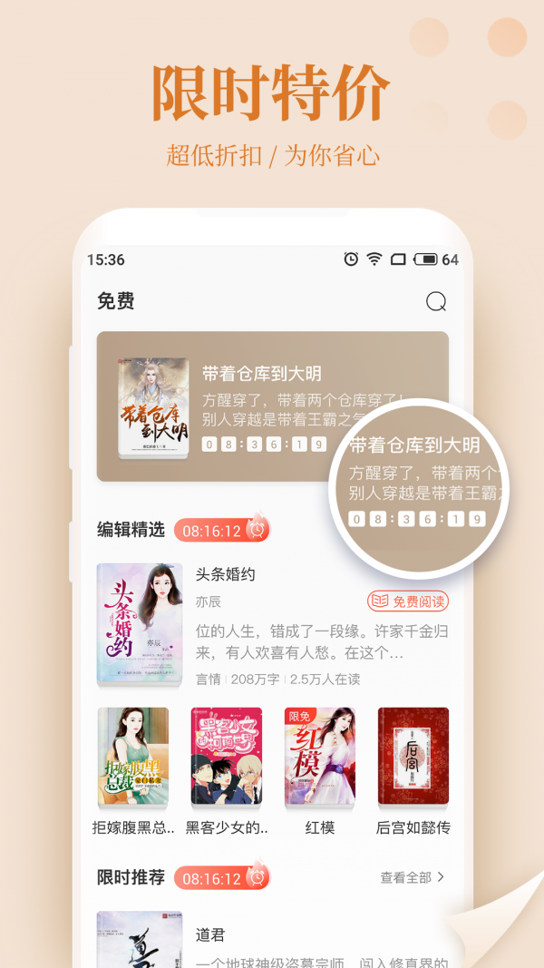 云仙小说在线阅读手机软件app截图