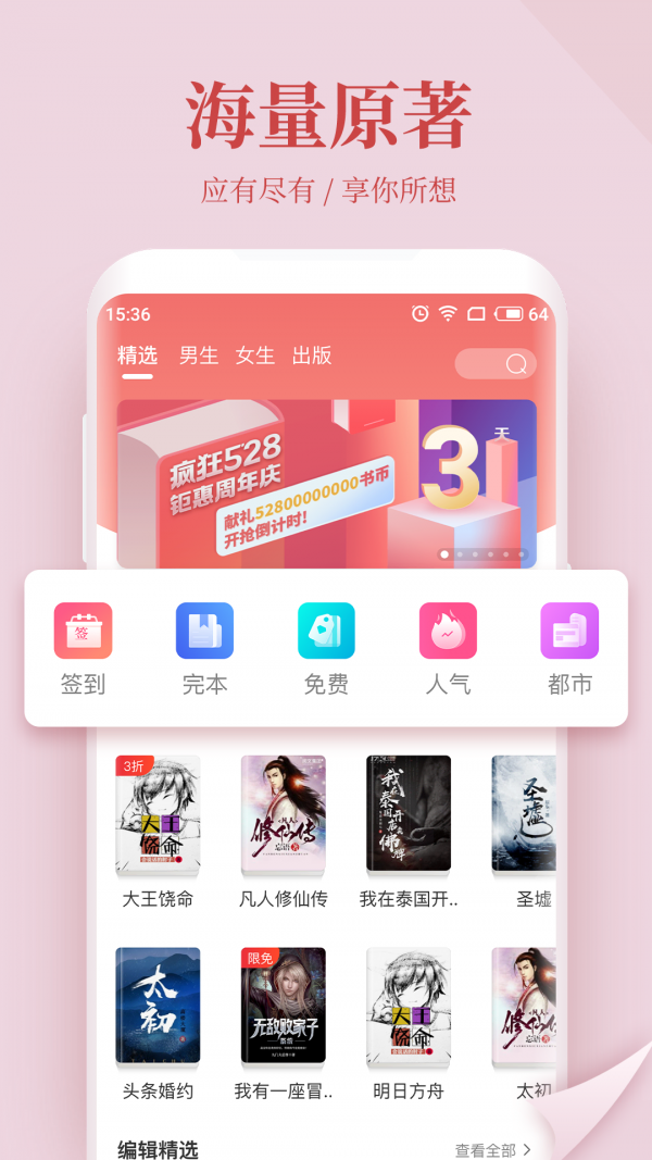 云仙小说在线阅读手机软件app截图