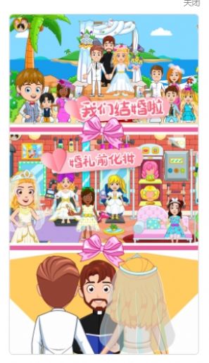 托卡城市迷你小镇手游app截图