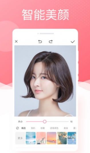 唯美相机手机软件app截图