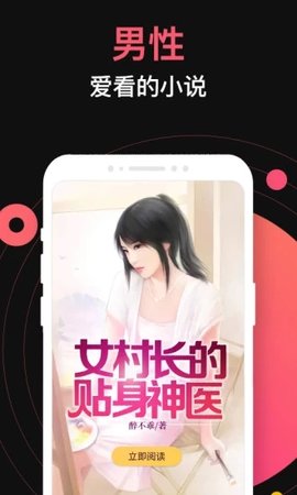 无限小说app手机版手机软件app截图