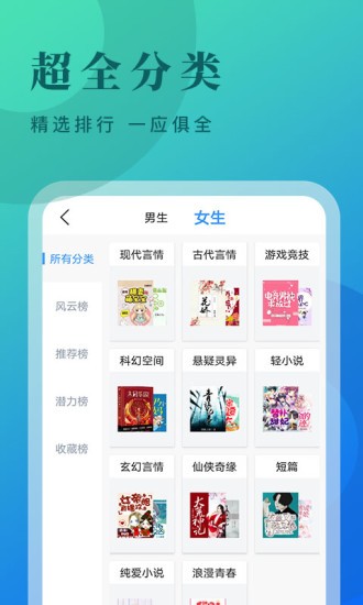 牛角免费阅读手机软件app截图