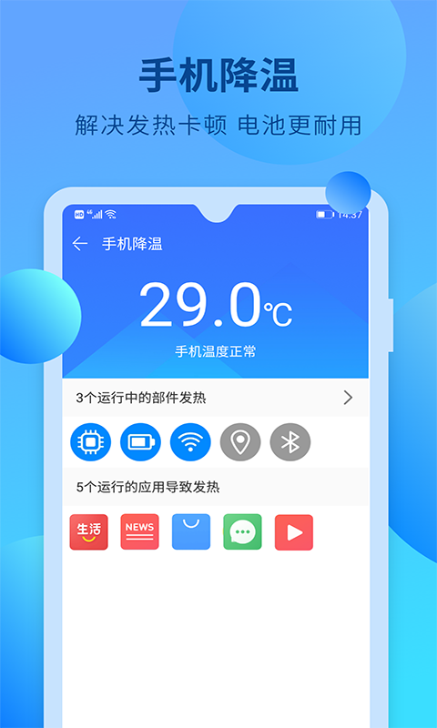 快马手机清理手机软件app截图