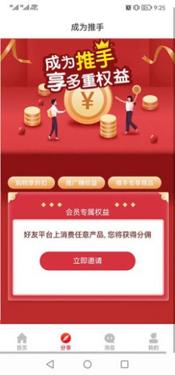 京维云城手机软件app截图