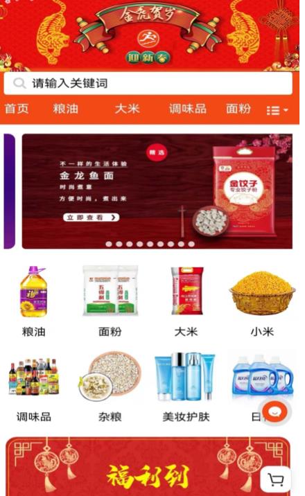 壹步商城手机软件app截图
