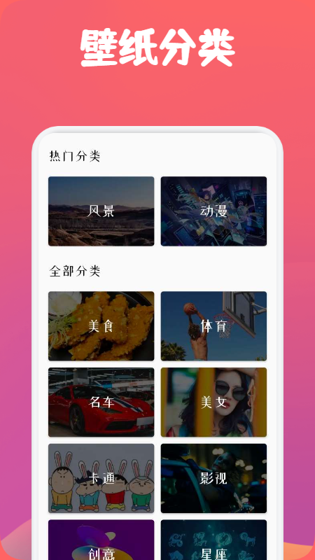 高级感小众ins壁纸高清版下载手机软件app截图