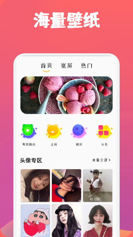 高级感小众ins壁纸高清版下载手机软件app截图