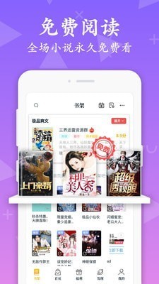 南街小说最新版下载手机软件app截图