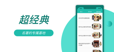 8点悦读手机软件app截图