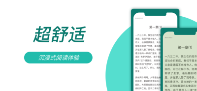 8点悦读APP最新版手机软件app截图