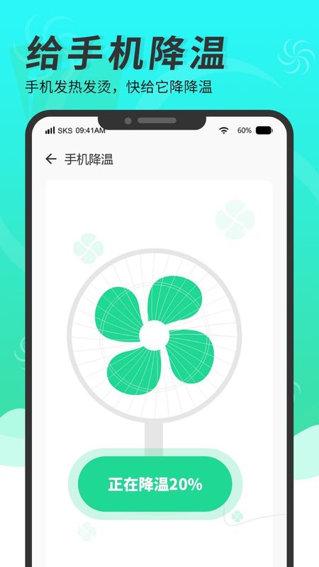 超级手机清理大师手机软件app截图