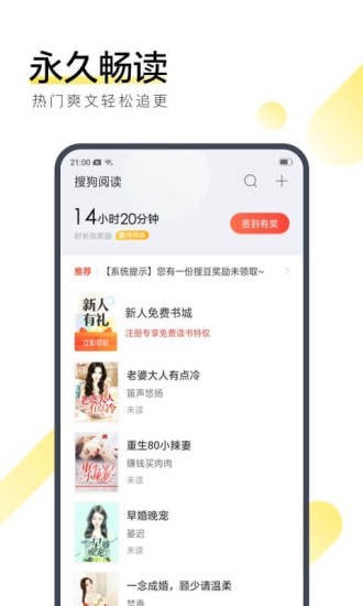 眠眠小说APP官网免费版手机软件app截图