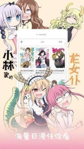 醒醒漫画免费下载手机软件app截图