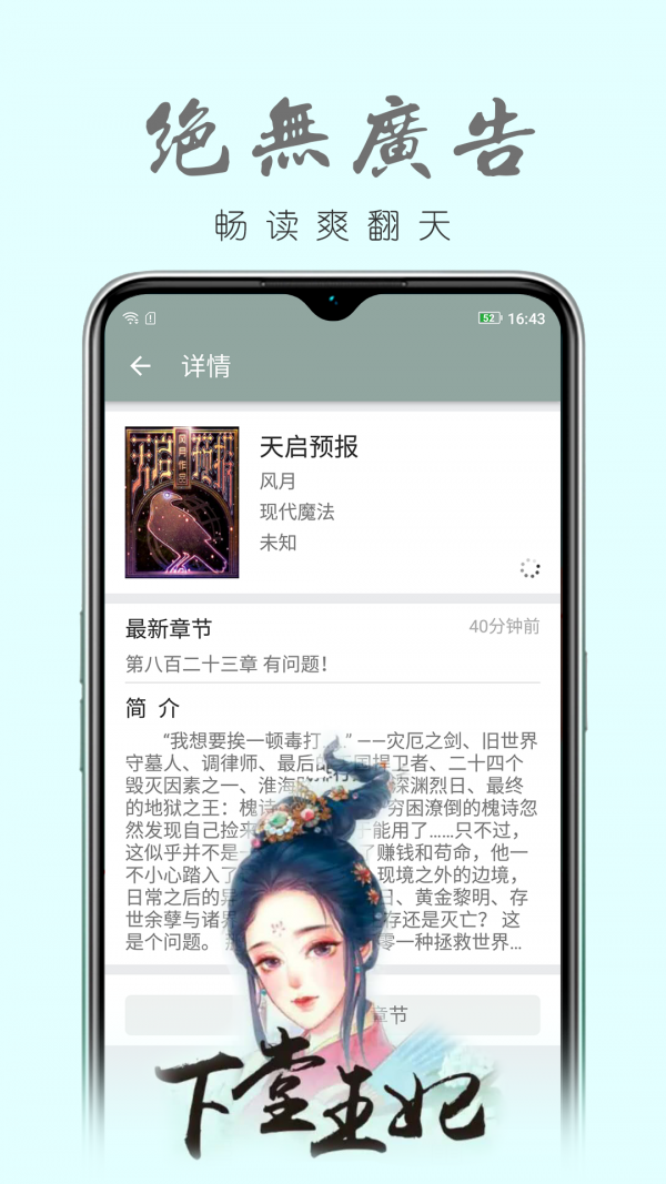 真鸟小说最新版2022手机软件app截图