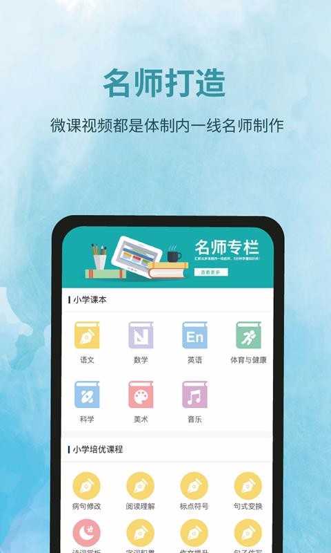 泰辅导手机软件app截图
