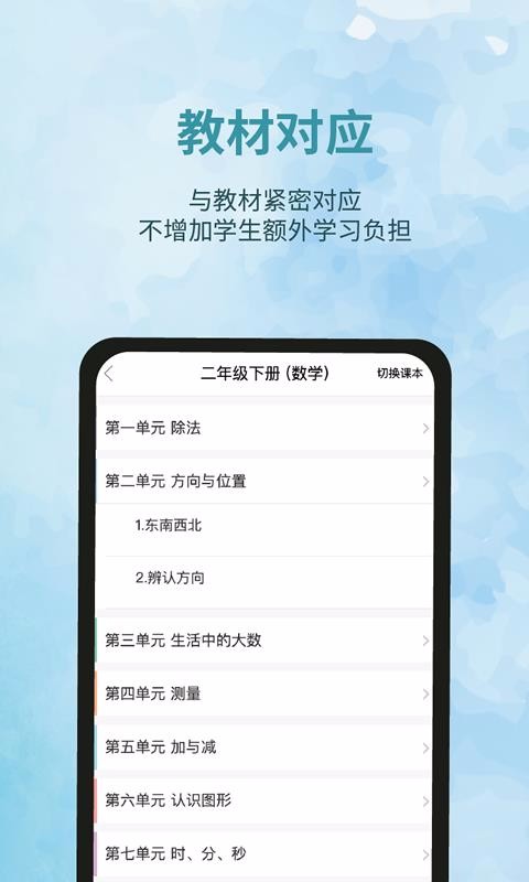 泰辅导手机软件app截图