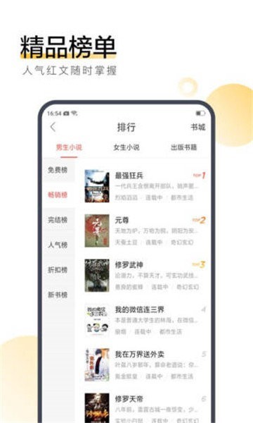 七七猫小说手机软件app截图