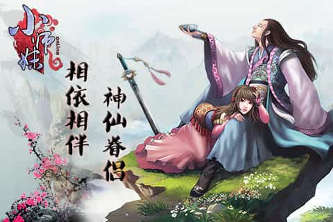 小师妹HD手游app截图