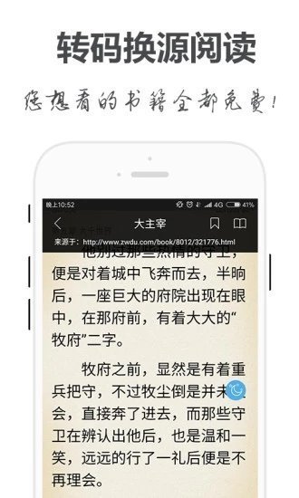 手阅小说赚钱版下载手机软件app截图