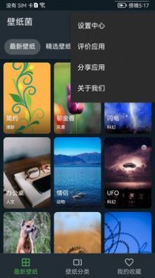 平复锁屏壁纸菌手机软件app截图
