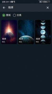 平复锁屏壁纸菌手机软件app截图