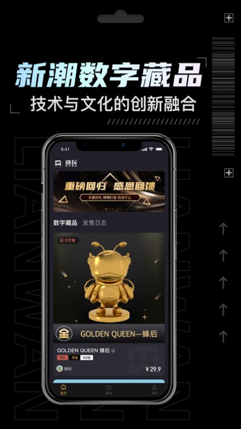 魔幻壁纸秀2022最新版手机软件app截图