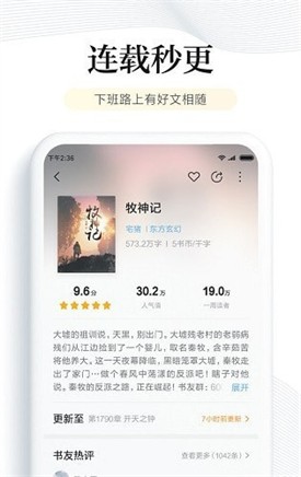 元尊小说APP最新版手机软件app截图