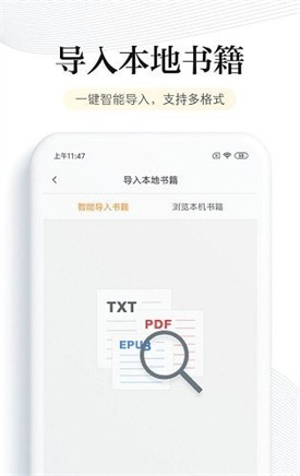 元尊小说APP最新版手机软件app截图