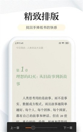 元尊小说APP最新版手机软件app截图