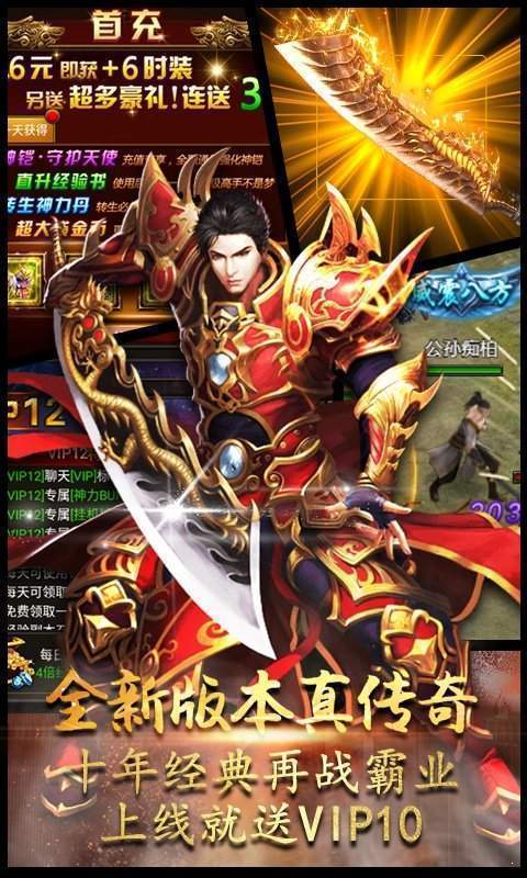 至尊皇城争霸手游app截图