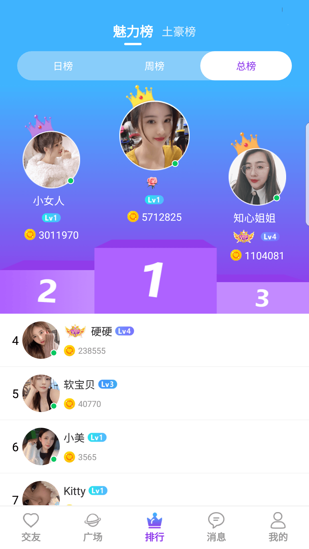 青密交友APP最新版手机软件app截图