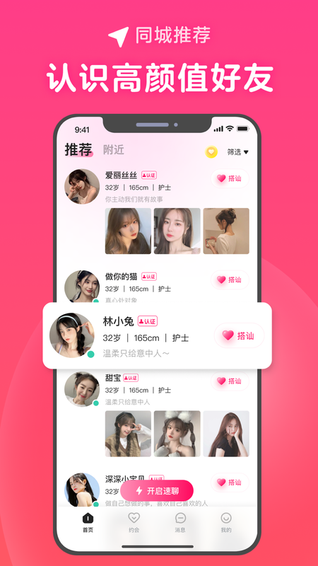 心田手机软件app截图