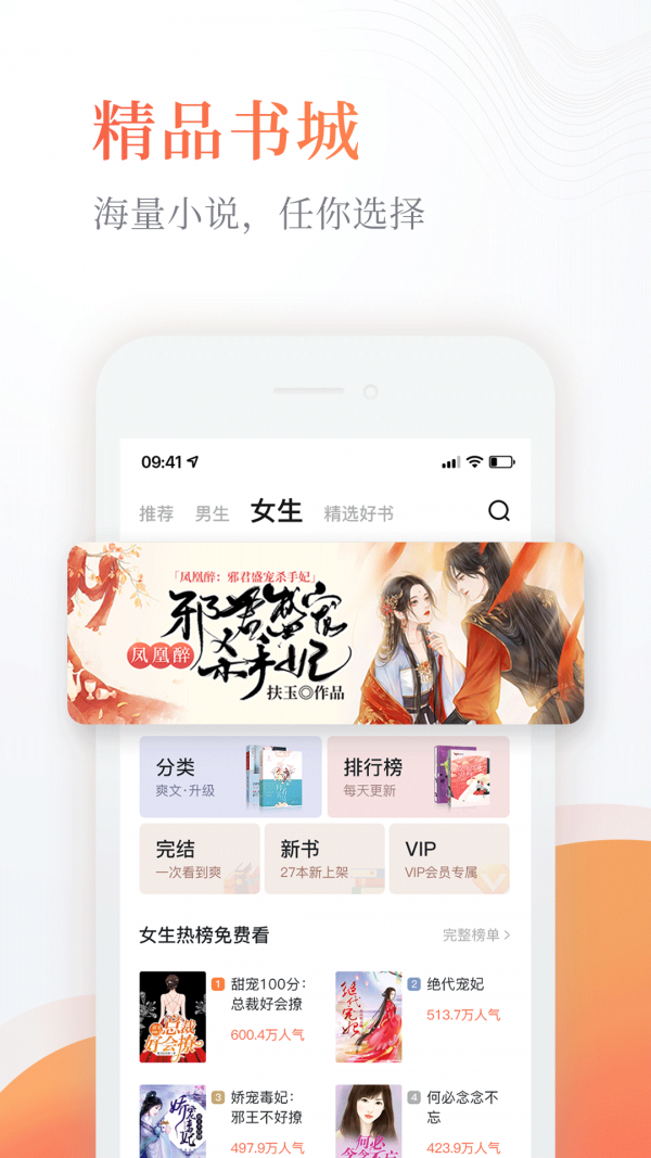 纯爱书殿小说手机软件app截图