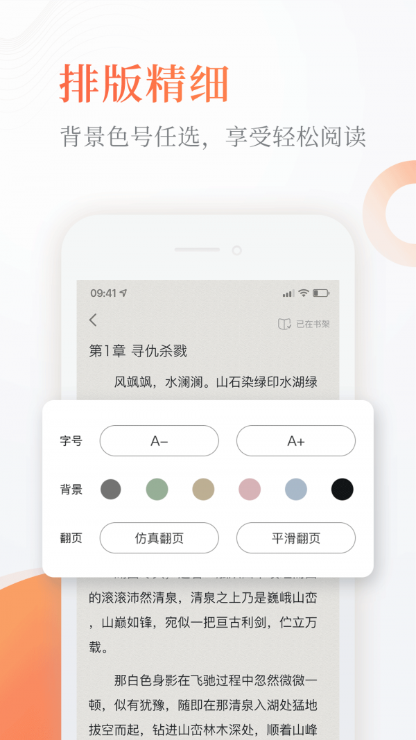 纯爱书殿小说手机软件app截图