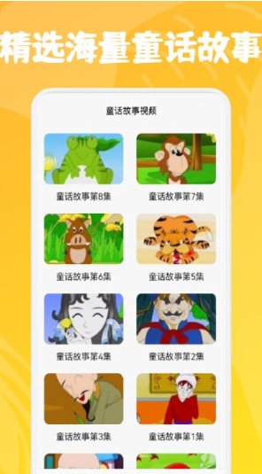 小熊儿童早教手机软件app截图