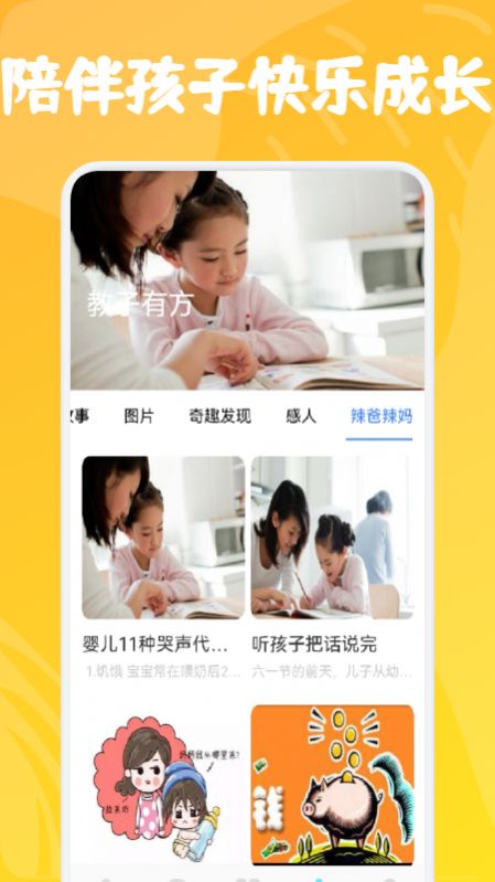 小熊儿童早教手机软件app截图