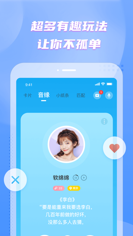 彼聊手机软件app截图