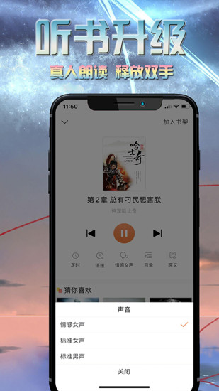 爱米小说app下载手机软件app截图