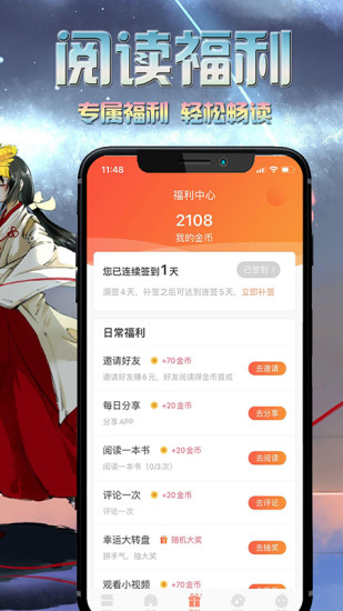 爱米小说精选手机软件app截图