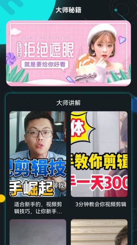 大牛视频编辑手机软件app截图