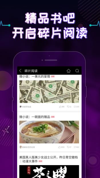 上瘾小说手机软件app截图